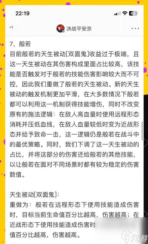 快速施法在陰陽(yáng)師中如何設(shè)置？有什么好處？