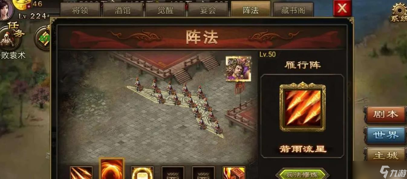 攻城掠地之中怎样才能找到关羽