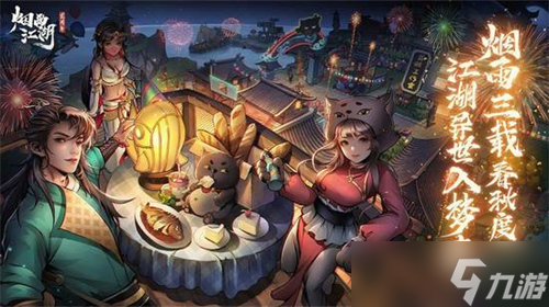 烟雨江湖伏羲刀怎么获取 伏羲刀获取方法途径介绍