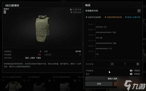 《暗区突围无限》实用技巧分享