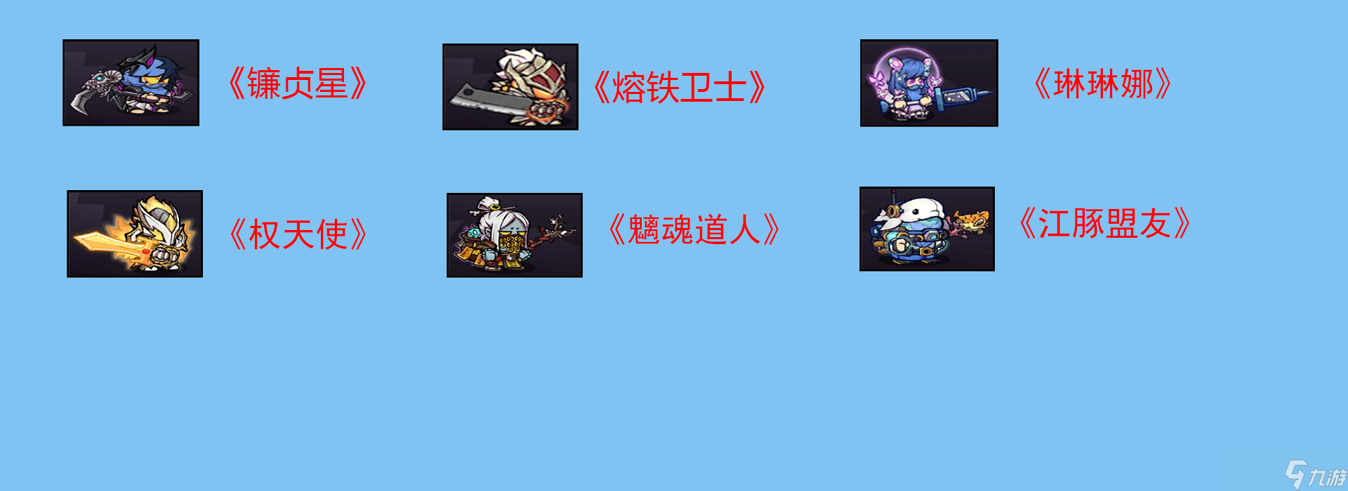 失落城堡《失落城堡》：所有套装展示！