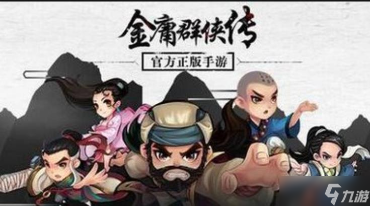 金庸群俠傳x最強內(nèi)功是什么