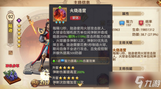 少年三國志零陸遜篇怎么過