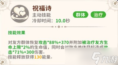 龙骑士学园星月使有什么技能 星月使技能介绍一览