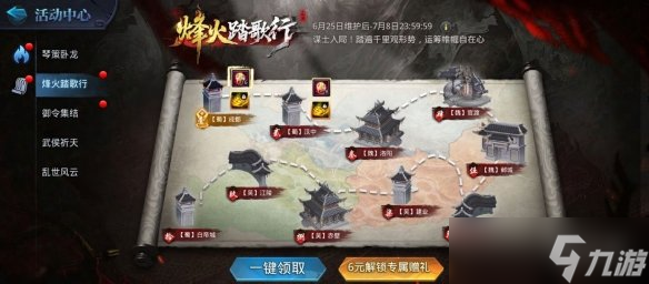 《亂斗西游2》全新版本「亂世英豪」6月25日破界而至！