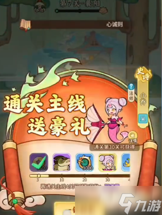兽化三国锦囊如何获取 兽化三国锦囊获取方法