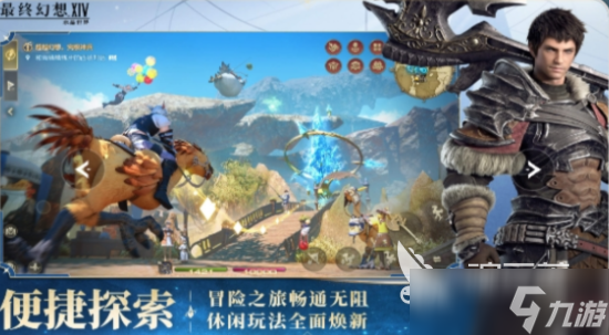 最终幻想14水晶世界副本攻略分享 FF14手游副本怎么打