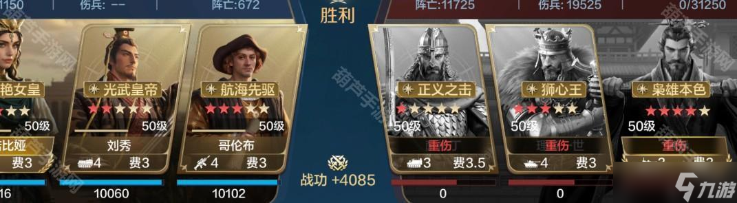 《世界启元》S10赛季芝诺比娅刘秀哥伦布肉队推荐