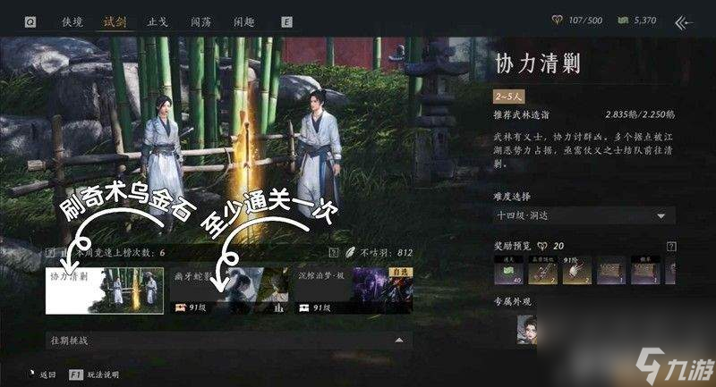 燕云十六声张淮深传记如何解锁 我即是江湖全流派攻略