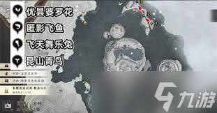 燕云十六声玉池地图有哪些蹊跷之处