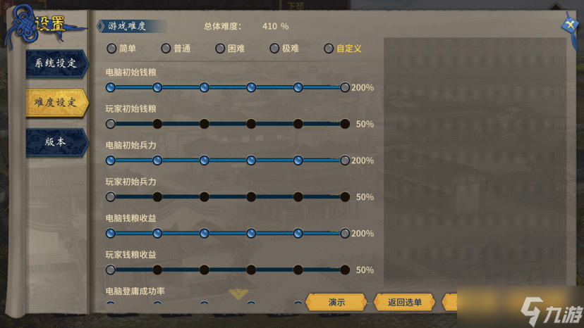 汉末霸业无sl败走麦城410难度破局