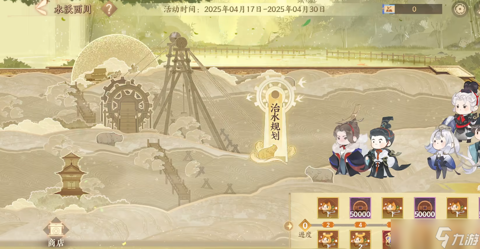 忘川风华录水沃西川怎么玩截图