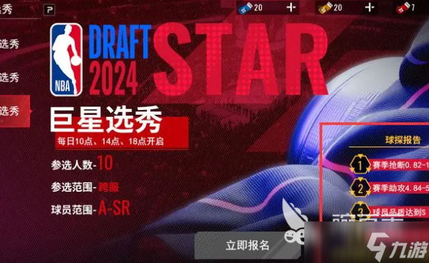 全明星籃球手游哪些值得玩2025 必玩的全明星籃球手游分享