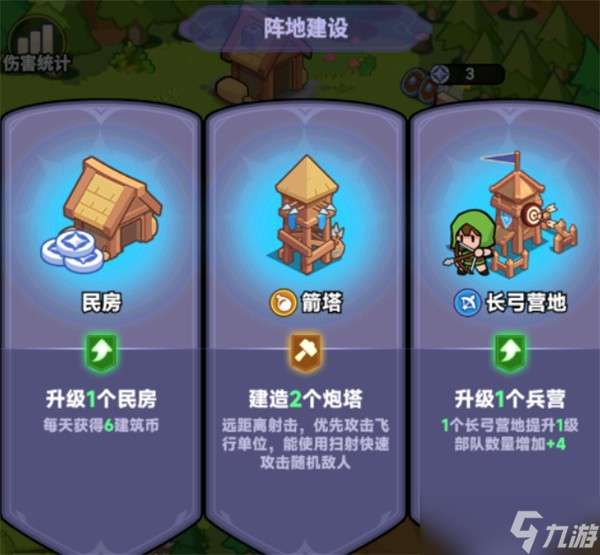 全境守卫新手开荒攻略