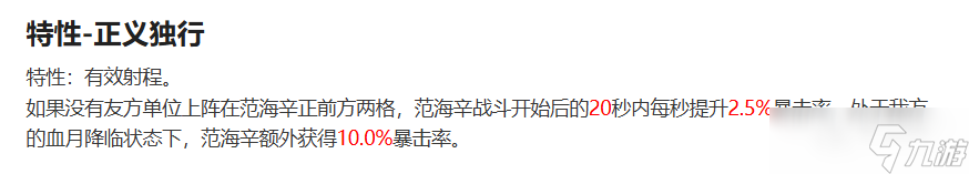 银与绯范海辛介绍 银与绯范海辛再怎么样