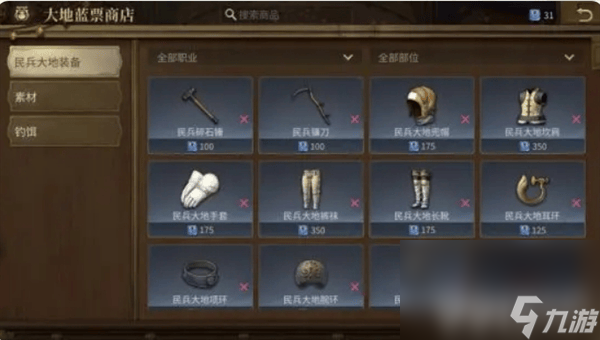 最终幻想14水晶世界金币获取途径有啥 新手副本分享