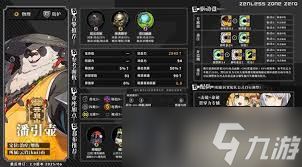 绝区零潘引壶培养一图流是什么