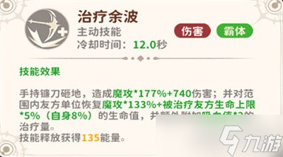 龙骑士学园星月使有什么技能 星月使技能介绍一览