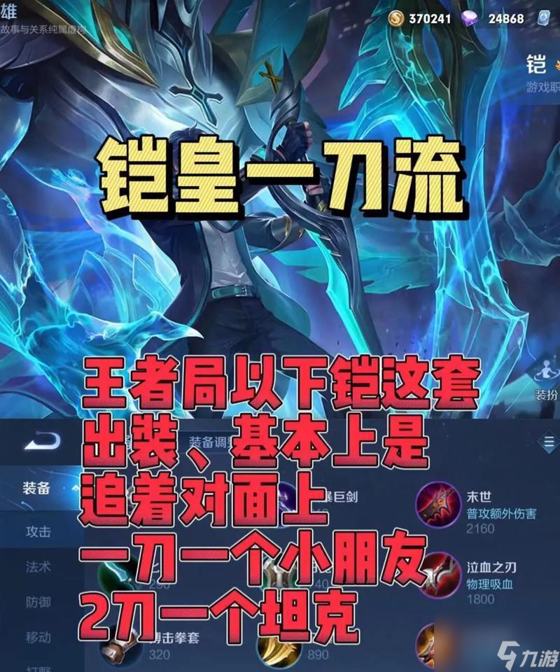 《王者荣耀》中铠的领取方式是什么？铠的获取条件有哪些？