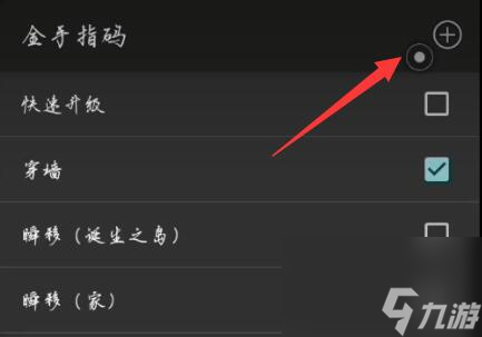 口袋妖怪漆黑的魅影金手指使用方法
