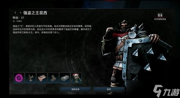 夜族崛起中期有什么boss
