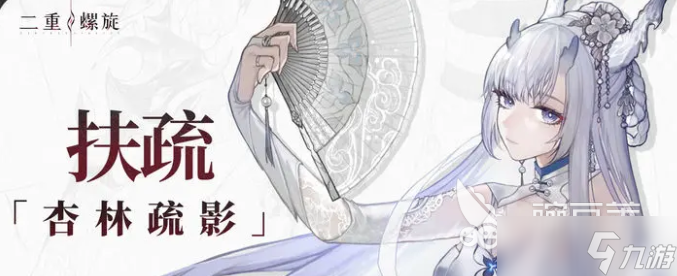 二重螺旋抽卡攻略 二重螺旋怎么抽卡