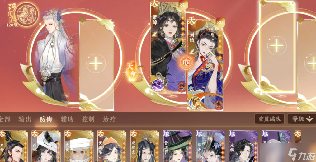 忘川风华录萧绰好用吗