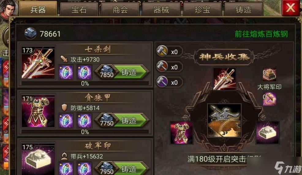 攻城掠地之中怎样才能找到关羽