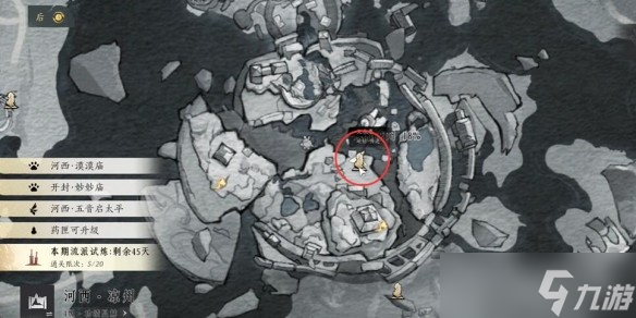 燕云十六声不鸣之名任务攻略