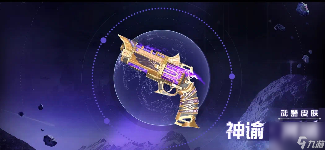 《星球:重啟》安卡靈使時(shí)裝全解析:星際祭司的神秘圣裝