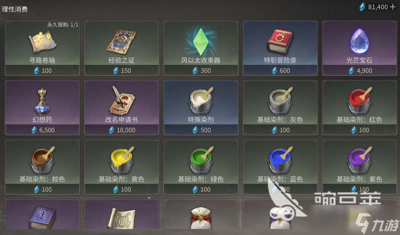 最终幻想14手游收费模式 FF14手游收费吗