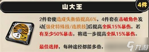 絕區(qū)零橘福福驅(qū)動(dòng)搭配選擇推薦指南