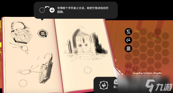 巴别塔圣歌全流程攻略 巴别塔圣歌如何通关