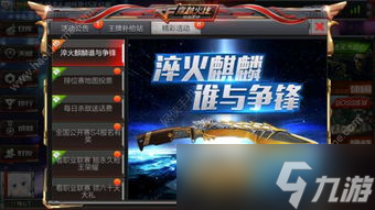 CF抽奖新活动烈火燃爆全场,手气爆棚别眨眼