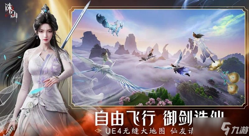 诛仙2手游什么时候公测 2025年公测时间确认