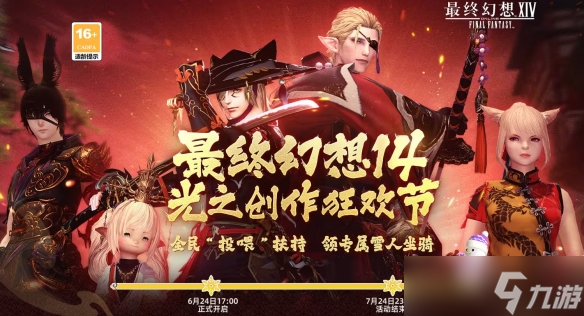 《ff14》坐骑陪伴雪人获得方法介绍