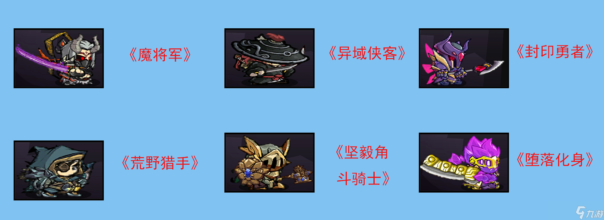 失落城堡《失落城堡》：所有套装展示！
