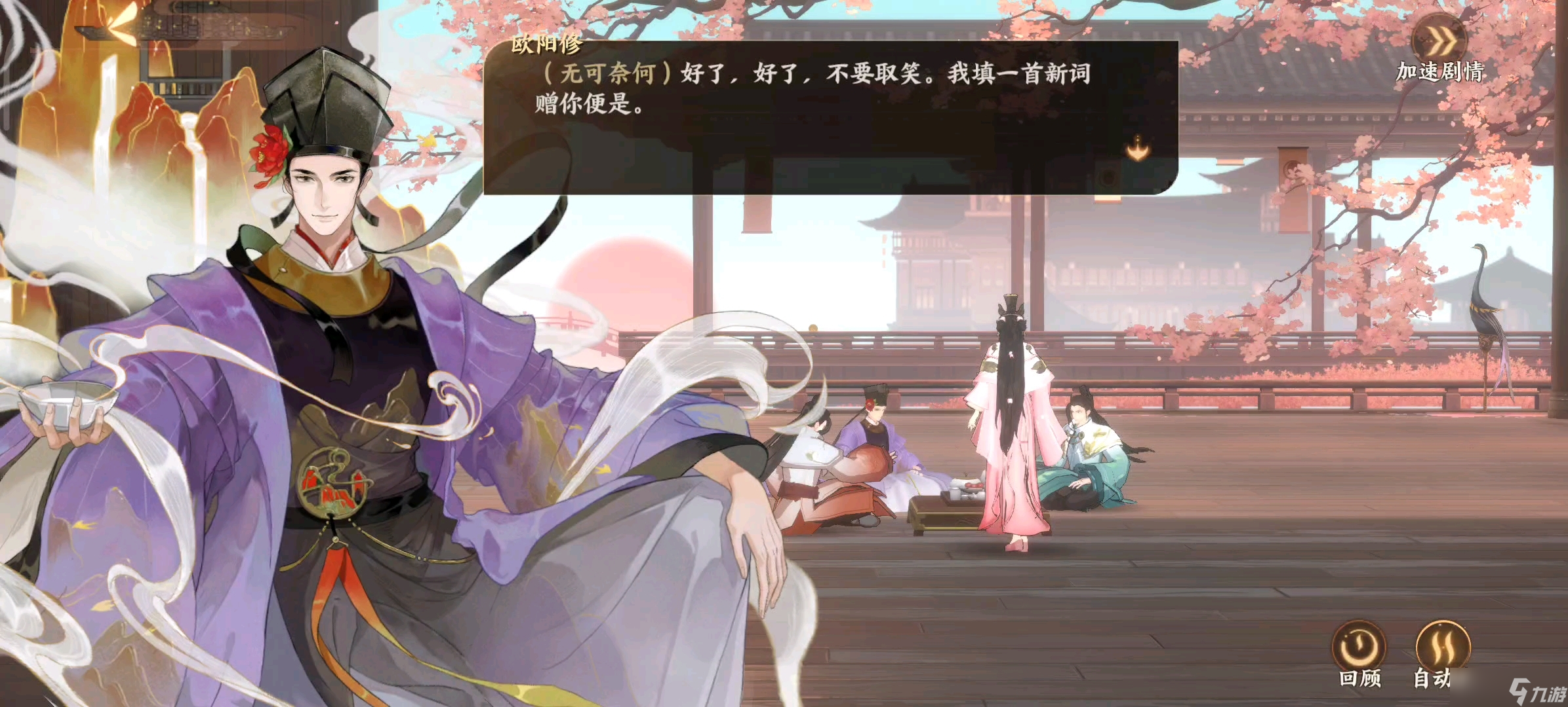 忘川風(fēng)華錄歐陽修好用嗎