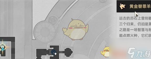 《崩坏：星穹铁道》云端遗堡晨昏之眼黄金替罪羊攻略