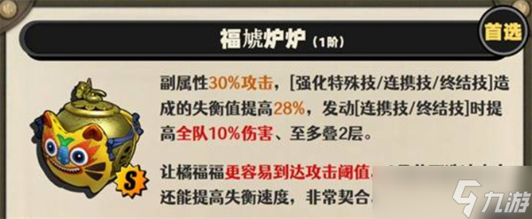 絕區(qū)零橘福福音擎選擇推薦指南