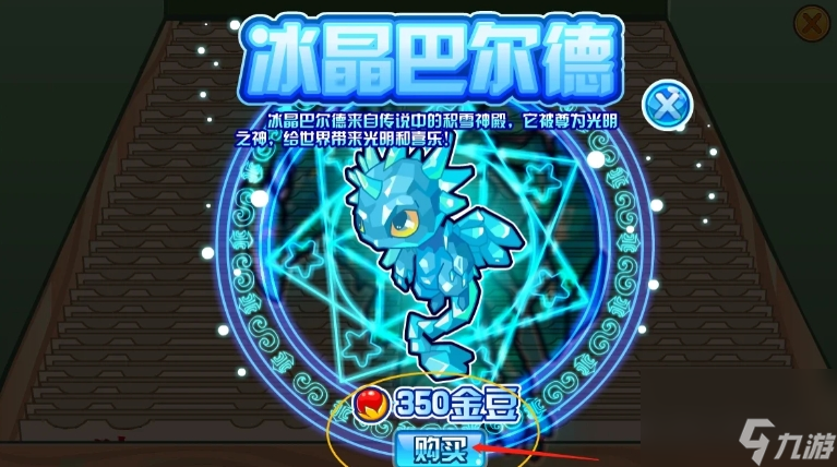 摩尔庄园龙有哪些种类
