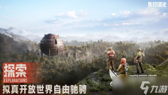 失控進(jìn)化中文版在哪下載 失控進(jìn)化中文版下載地址分享