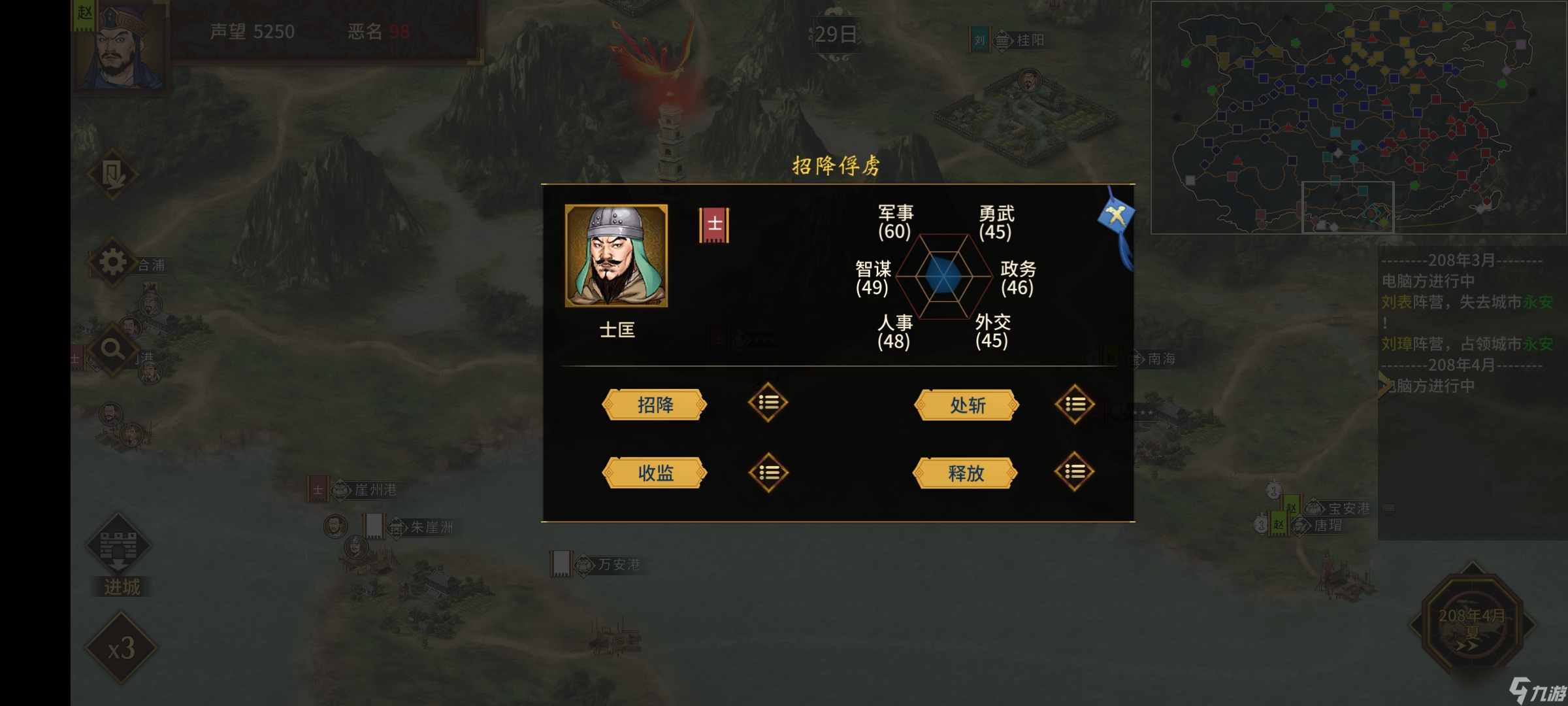 汉末霸业410难度200年赵范剧本
