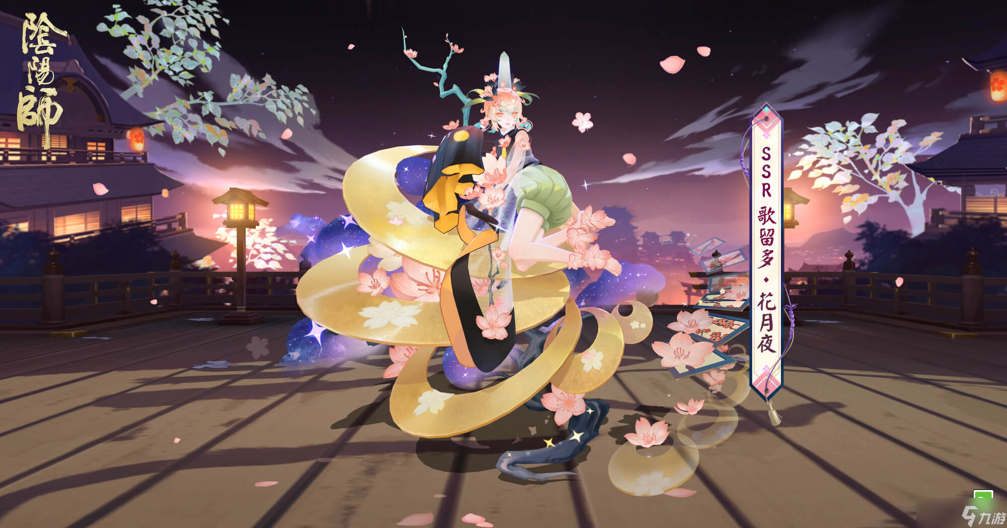 阴阳师歌留多花月夜皮肤怎么样-阴阳师歌留多花月夜获取方法介绍