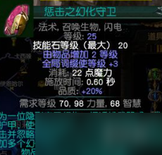 《流放之路》S27召唤万剑bd玩法