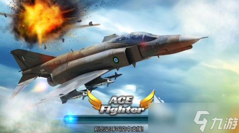 超音速戰(zhàn)斗機(jī)游戲推薦2025 最刺激的高速戰(zhàn)斗機(jī)飛行手游大盤點(diǎn)