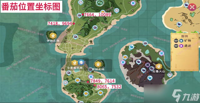 创造与魔法番茄哪里多