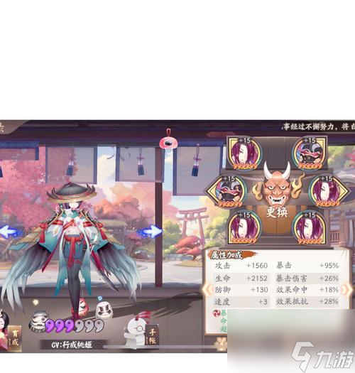 陰陽師游戲的基本玩法是什么？