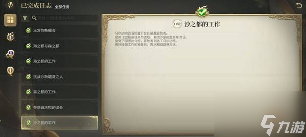 《最终幻想14：水晶世界》封锁坑道铜铃铜山副本攻略
