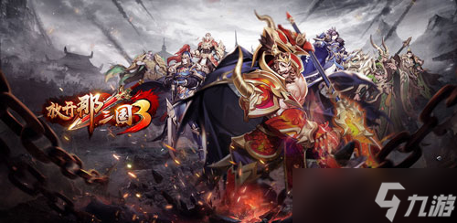放开那三国3吴国武将哪个好截图